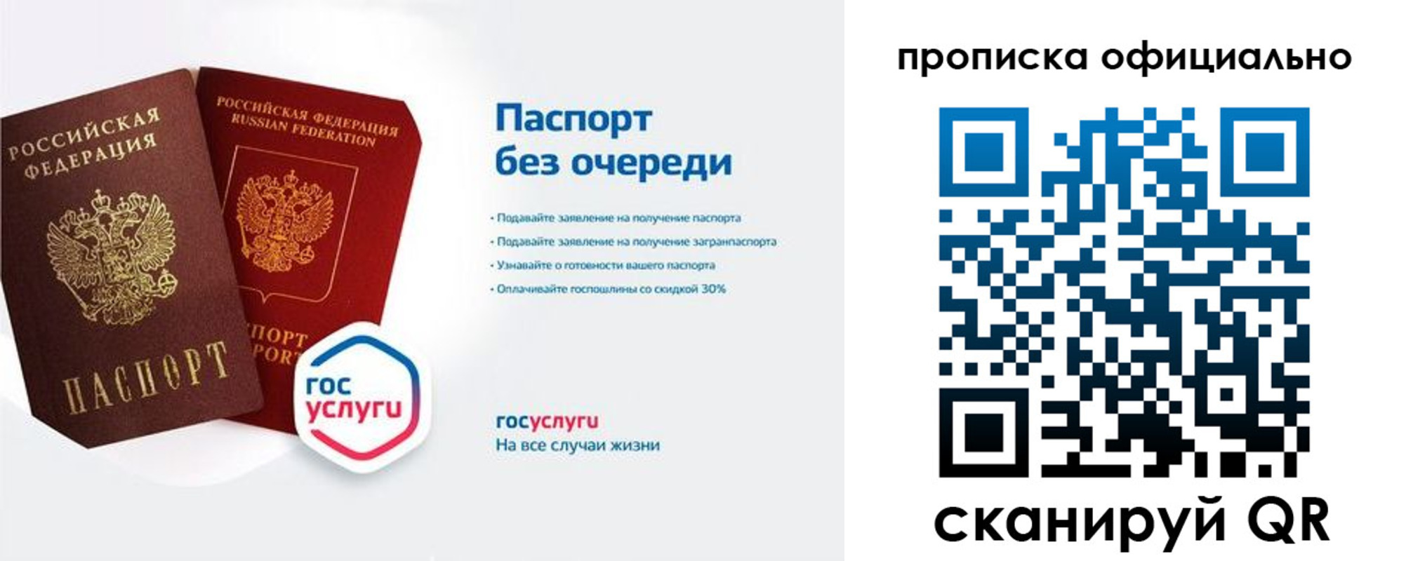 найти адрес прописки в Электрогорске