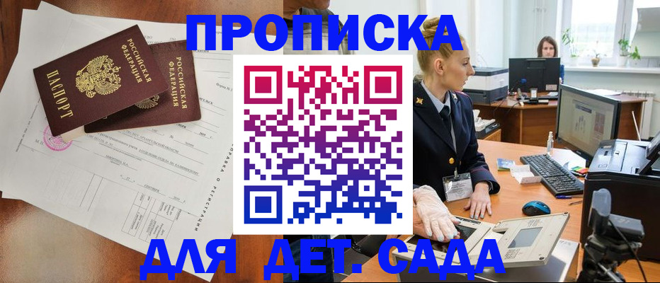 временная регистрация недорого в Электрогорске