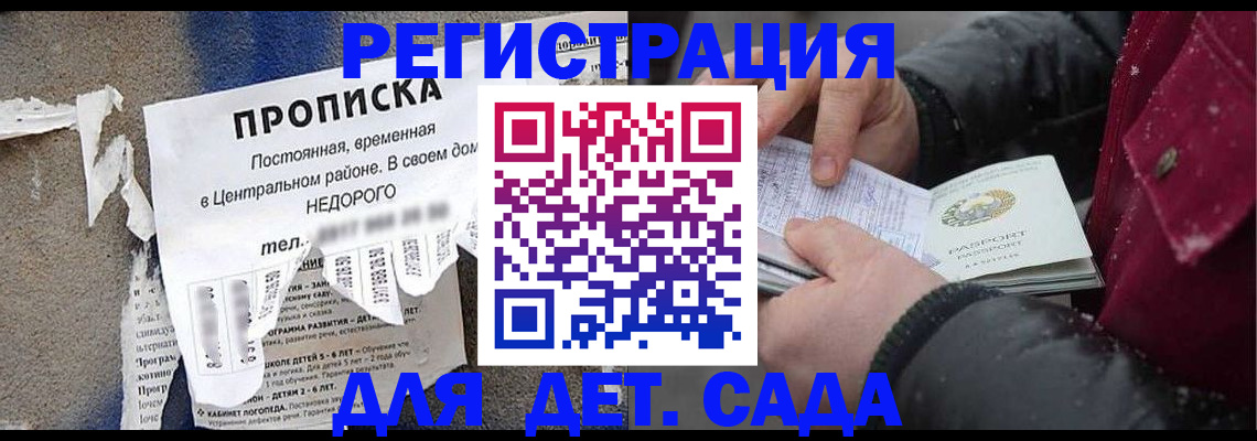 прописка от собственника в Электрогорске