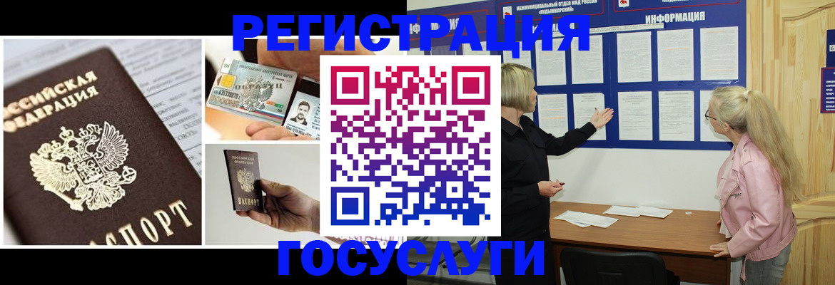 регистрация для школы в Электрогорске