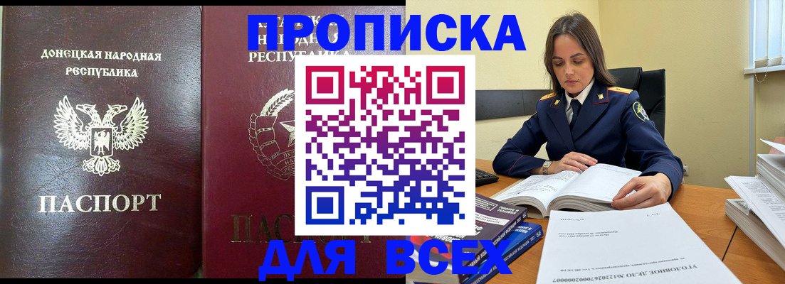 временная регистрация для школы в Электрогорске