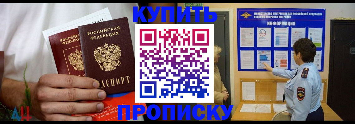 временная регистрация собственник в Электрогорске