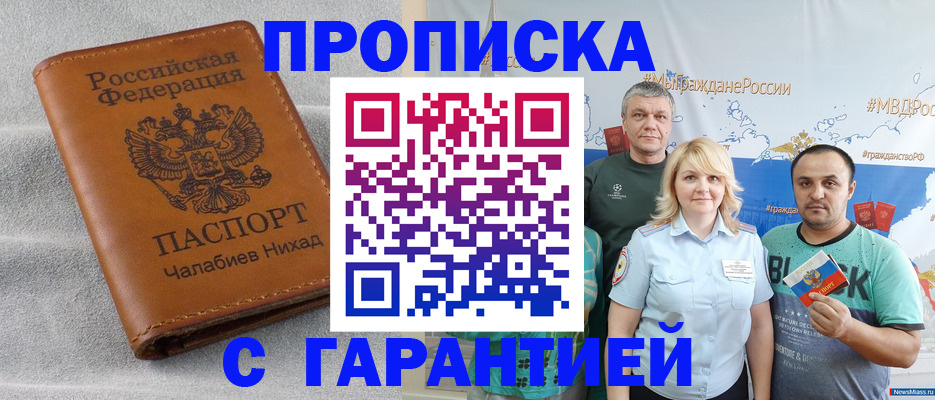 регистрация в Электрогорске