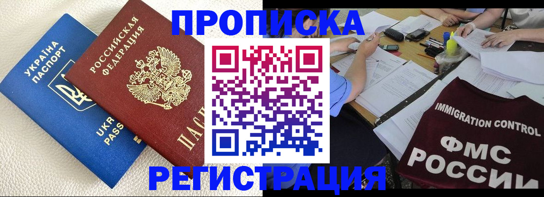 временная регистрация поиск в Электрогорске